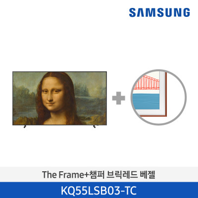 삼성 The Frame TV+브릭레드 챔퍼 베젤 KQ55LSB03-TC